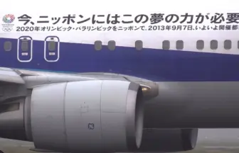 全日本空輸 ボーイング767-300 東京オリンピック招致ラッピング機