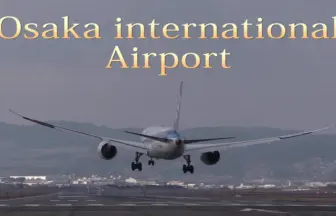 大阪国際空港 飛行機の離着陸撮影スポット 千里川土手夜景・伊丹スカイパーク