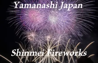 2016年 神明の花火大会 テーマファイヤー「百花繚乱 ～ 市川三郷夏物語 ～」