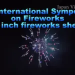 2017年 大曲 国際花火シンポジウム 日本煙火芸術協会会員 尺玉競演