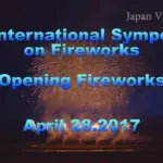 2017年 大曲 国際花火シンポジウム 3日目 オープニング花火 大曲の花火協同組合