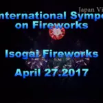 2017年 大曲 国際花火シンポジウム 日本の花火「ボレロ」磯谷煙火店