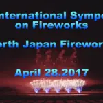2017年 大曲 国際花火シンポジウム 日本の花火「アラビアンナイト~愛と魔法の物語~」北日本花火興業