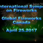 2017年 大曲 国際花火シンポジウム 世界の花火 カナダ「フリーダム」