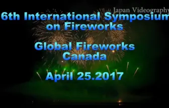 2017年 大曲 国際花火シンポジウム 世界の花火 カナダ「フリーダム」