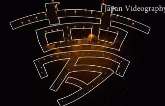 2017年 楽天イーグルス花火大会【球団歌 羽ばたけ楽天イーグルス】 上空文字花火「夢」
