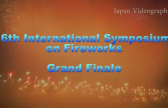 2017年 大曲の花火 国際花火シンポジウム グランドフィナーレ「Cool Japan~静・雅・動・麗~」