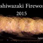 2015年 ぎおん柏崎まつり海の大花火大会 ダイジェスト映像