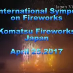 2017年 大曲 国際花火シンポジウム 日本の花火「大地国形、幻想物語」㈱小松煙火工業