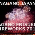 【4K 花火】2016年 長野えびす講煙火大会 【信濃の国】オープニング個人協賛特大スターマイン