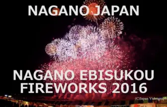 【4K 花火】2016年 長野えびす講煙火大会 【信濃の国】オープニング個人協賛特大スターマイン