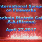 2017年 大曲 国際花火シンポジウム 世界の花火 スペイン「マジック ドリームス」