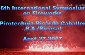 2017年 大曲 国際花火シンポジウム 世界の花火 スペイン「マジック ドリームス」