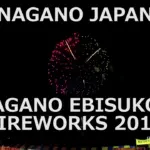 4K UHD 2016年 長野えびす講煙火大会 妖怪ウォッチ花火