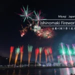 4K UHD 2019年 第96回 石巻川開き祭り花火大会 【6000発 全プログラム】