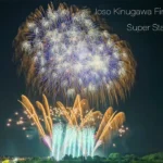 4K UHD 2019年 常総きぬ川花火大会 有名花火師スーパースターマインの競演